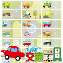 Load image into Gallery viewer, Cute Little Cars